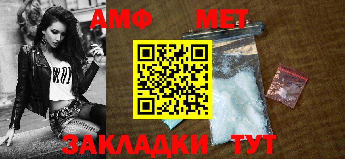 АМФЕТАМИН Premium Архангельск