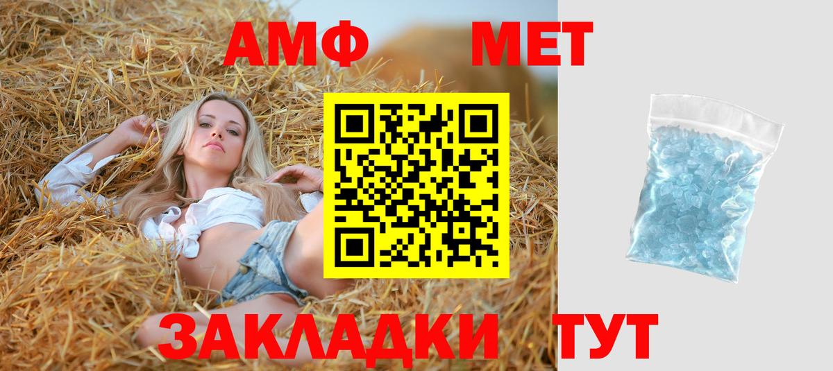 АМФЕТАМИН  Амфетамин  Вход с VPN  Архангельск  кракен зеркало  АМФ Розовый 