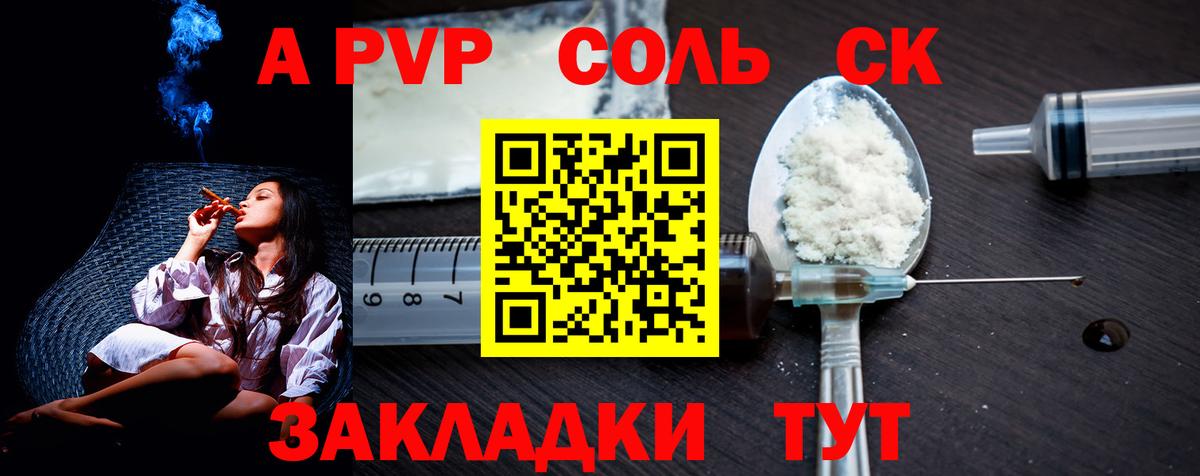 APVP Соль  Alfa_PVP мука  Вход с VPN  Архангельск  A-PVP  APVP СК 