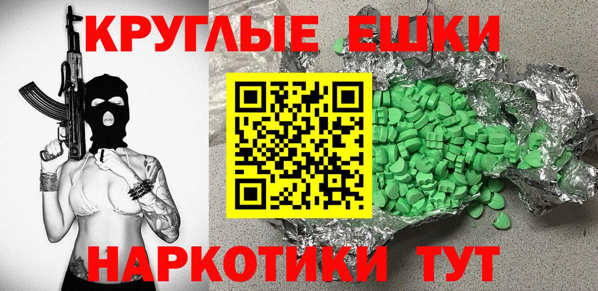 Архангельск  ЭКСТАЗИ таблы  Вход с VPN  Ecstasy XTC 
