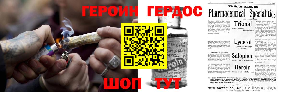 Героин герыч Архангельск
