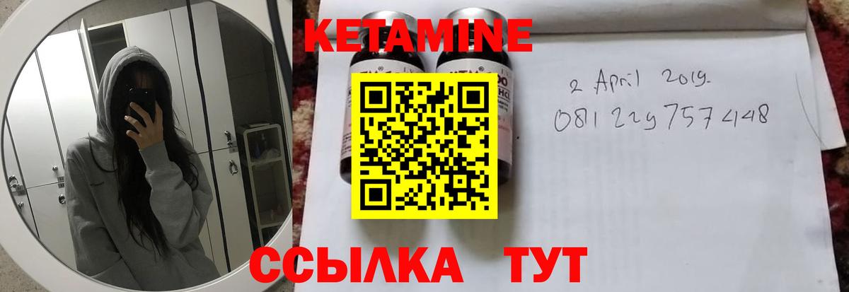 Архангельск  КЕТАМИН ketamine  Вход с VPN 