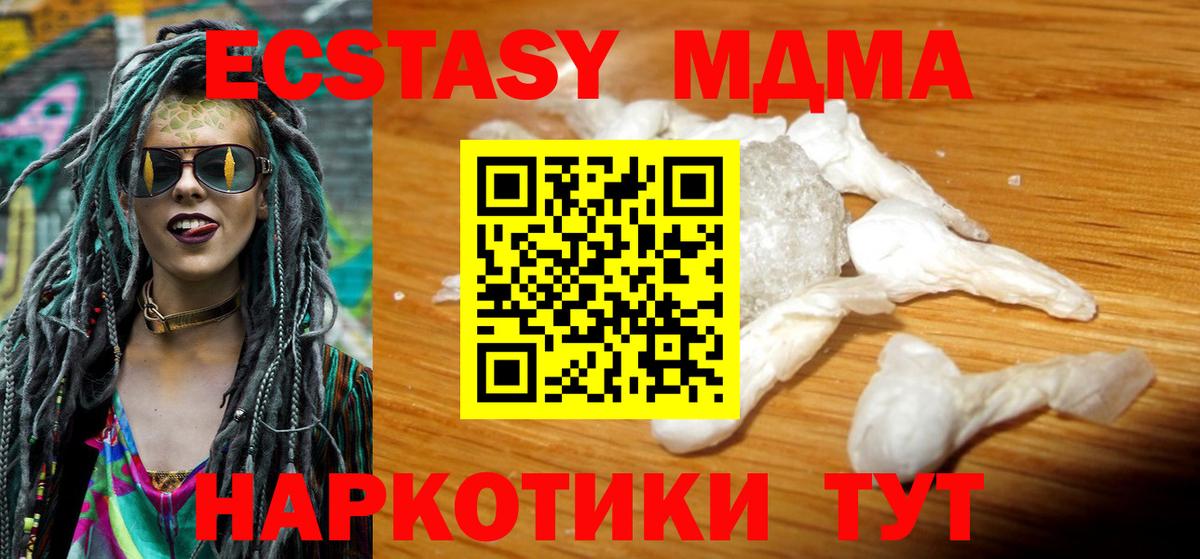 МДМА VHQ  МДМА VHQ  Архангельск  Вход с VPN 