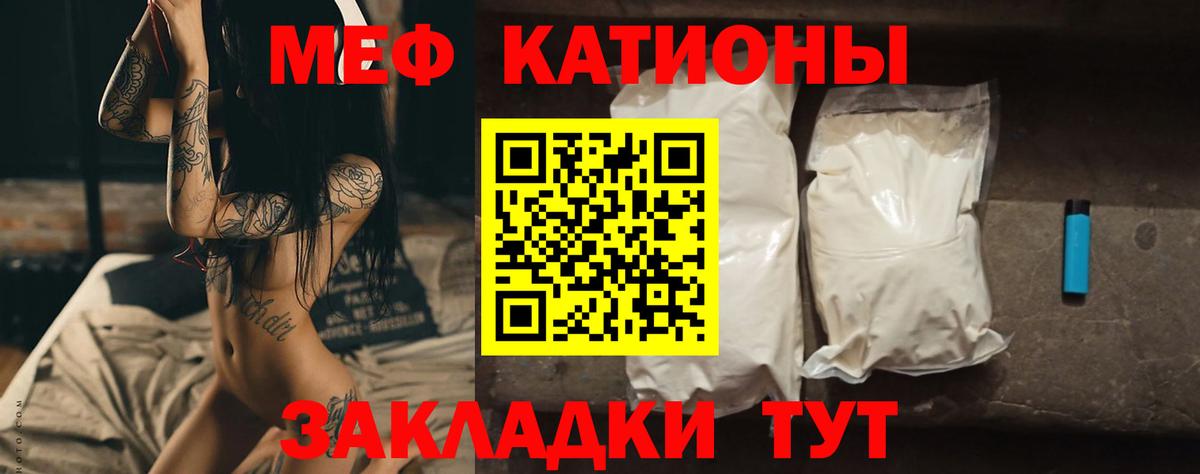 МЕФ мяу мяу  Вход с VPN  МЯУ-МЯУ  Архангельск 