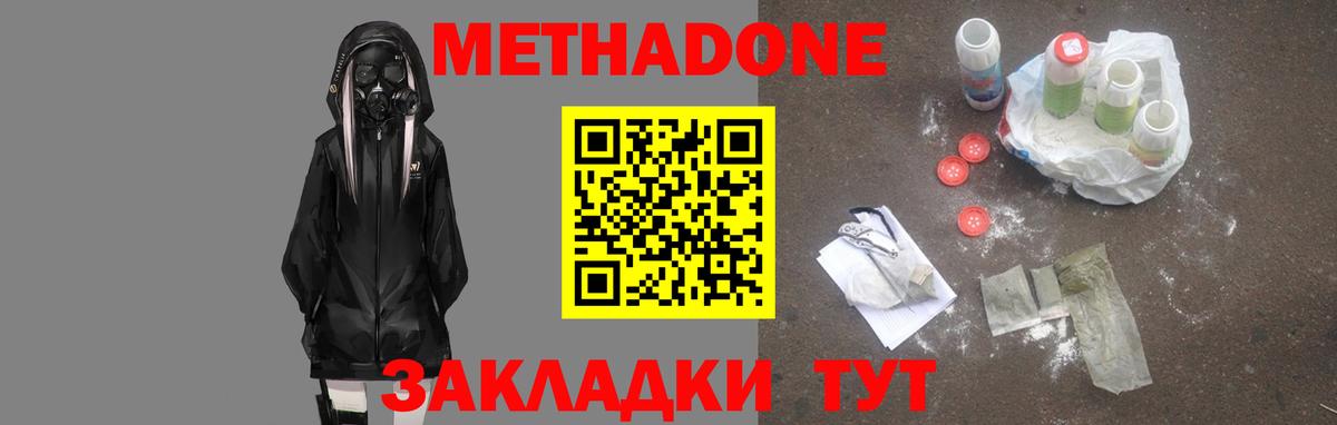 Архангельск  Метадон methadone  ОМГ ОМГ ONION  Вход с VPN  Метадон methadone 