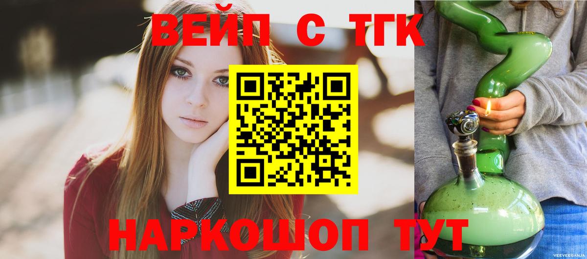 ТГК THC oil  Дистиллят ТГК вейп  Архангельск  Вход с VPN 