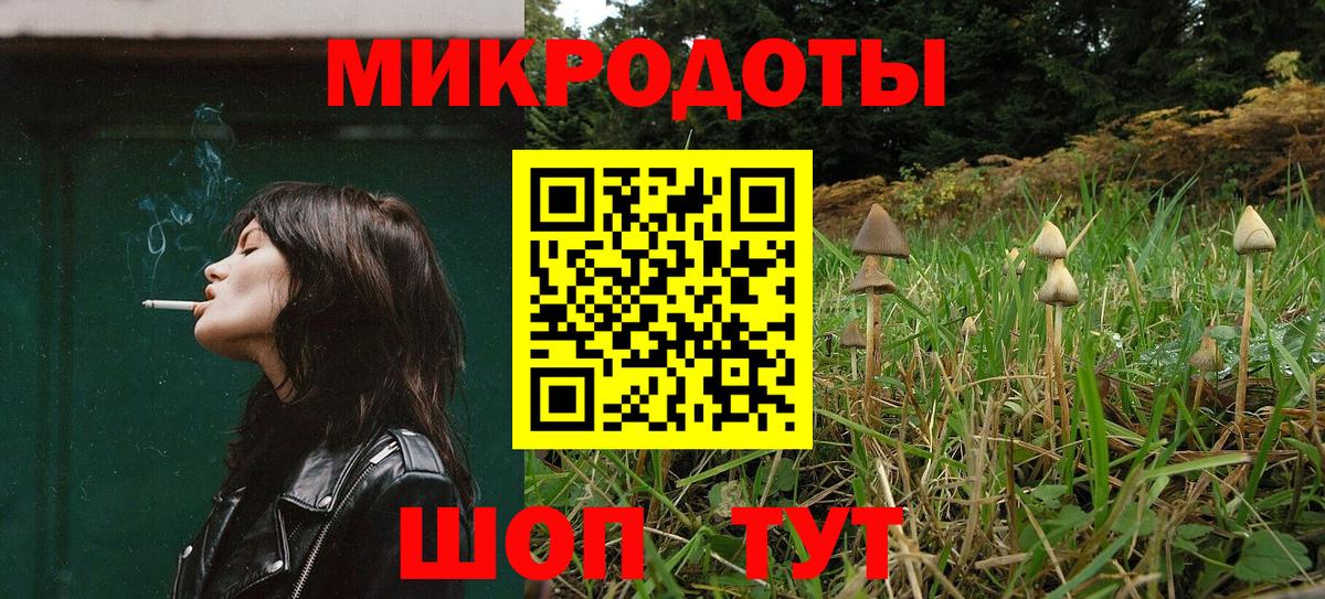 Галлюциногенные грибы ЛСД Архангельск